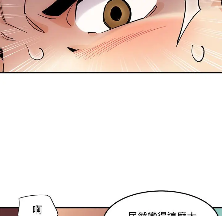 漫画《恋爱工厂》第22话第51张图