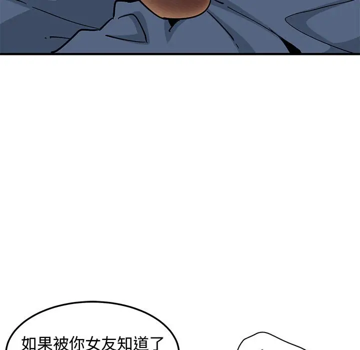 漫画《恋爱工厂》第22话第53张图