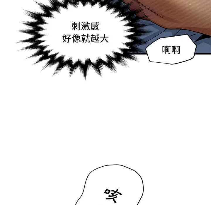 漫画《恋爱工厂》第22话第59张图