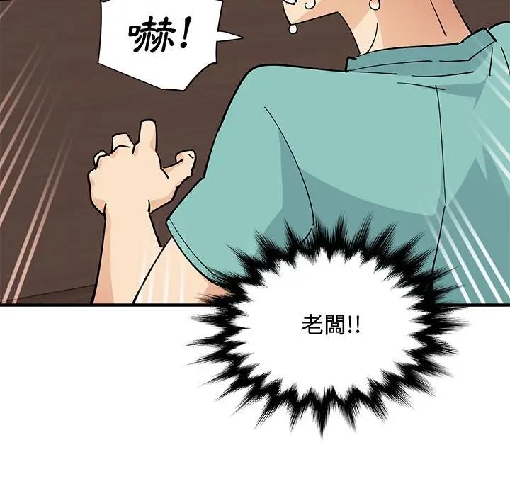 漫画《恋爱工厂》第22话第61张图