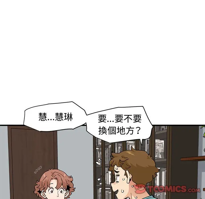 漫画《恋爱工厂》第22话第62张图