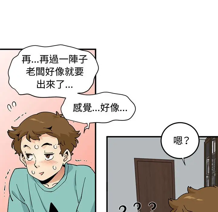 漫画《恋爱工厂》第22话第65张图