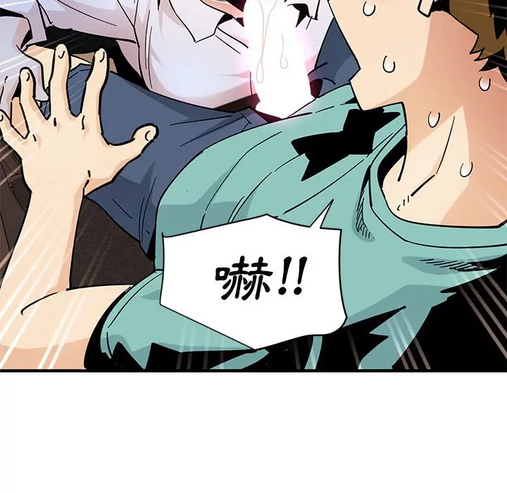 漫画《恋爱工厂》第22话第68张图