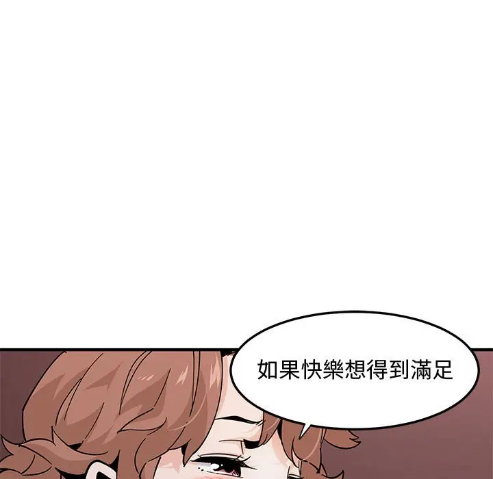 漫画《恋爱工厂》第22话第69张图