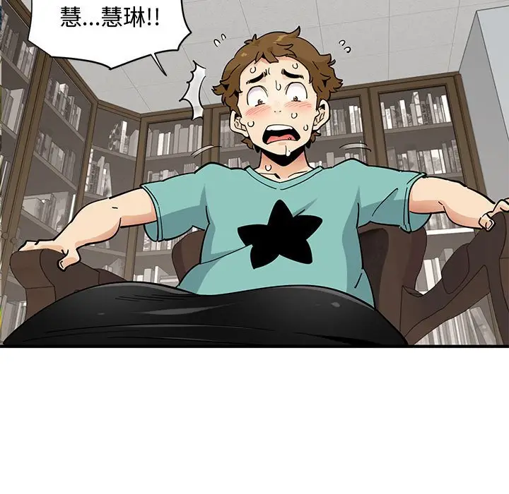 漫画《恋爱工厂》第22话第73张图