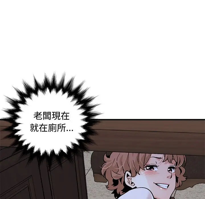 漫画《恋爱工厂》第22话第74张图