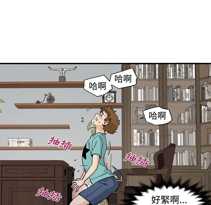漫画《恋爱工厂》第22话第88张图