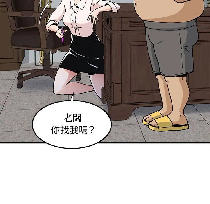 漫画《恋爱工厂》第23话第13张图