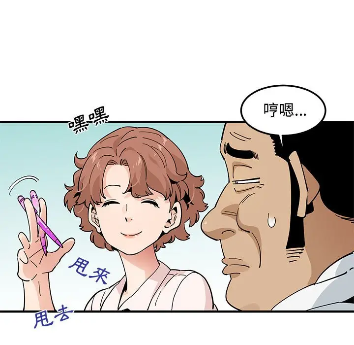 漫画《恋爱工厂》第23话第14张图