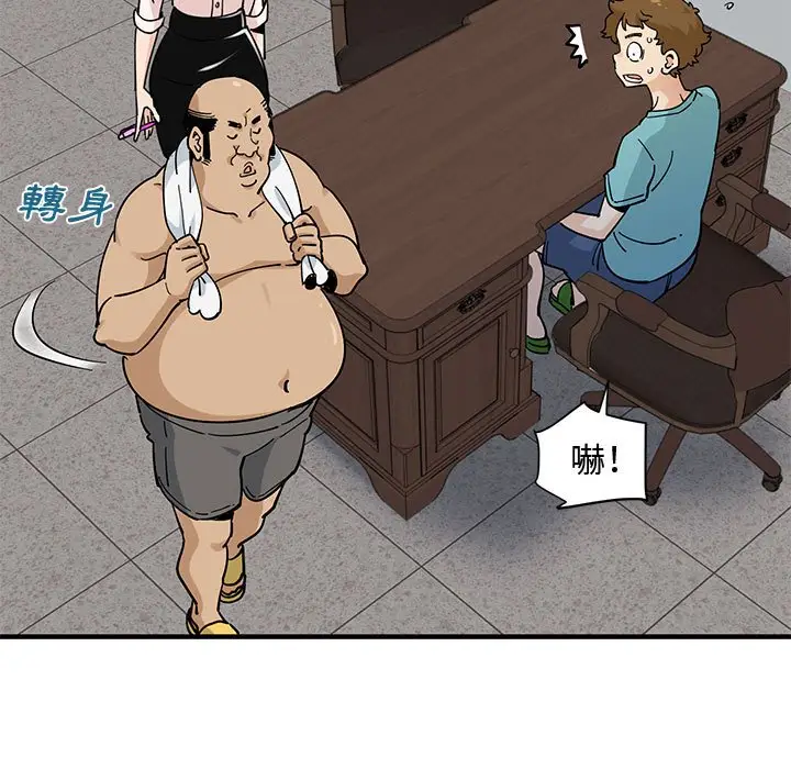 漫画《恋爱工厂》第23话第16张图