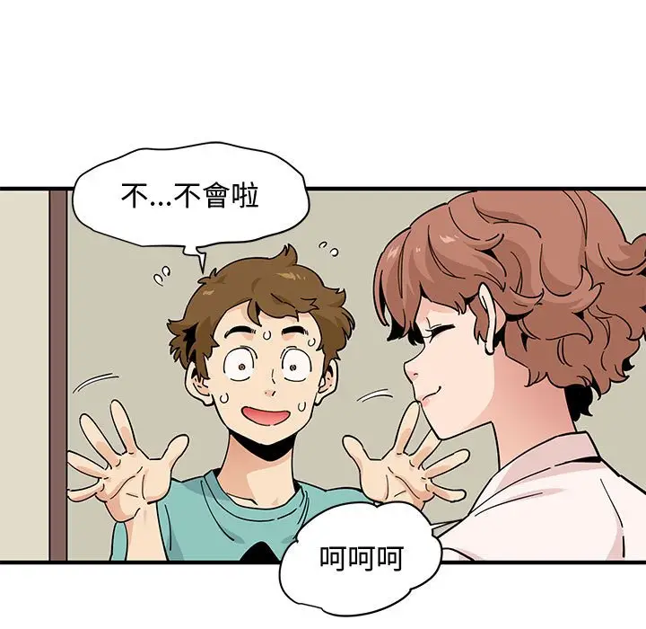 漫画《恋爱工厂》第23话第25张图
