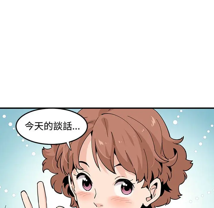 漫画《恋爱工厂》第23话第26张图