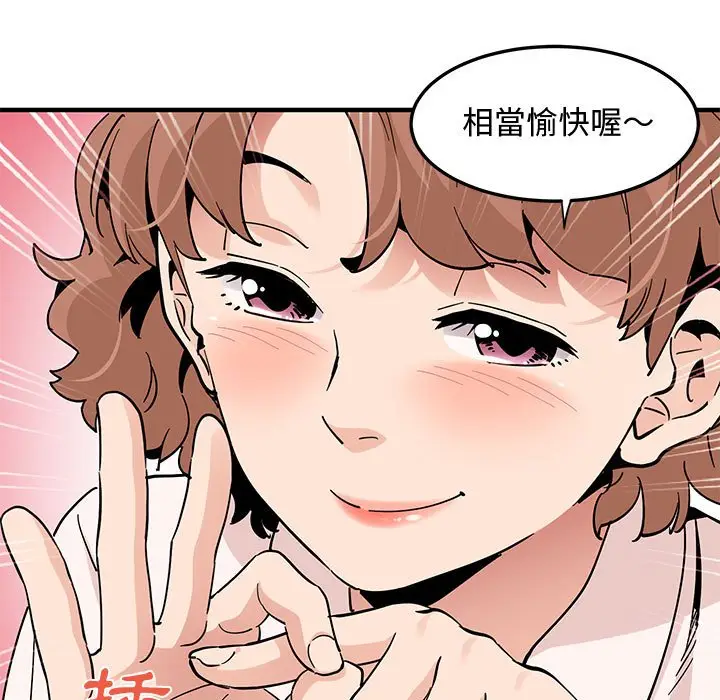 漫画《恋爱工厂》第23话第29张图