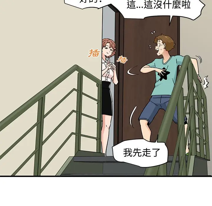 漫画《恋爱工厂》第23话第31张图