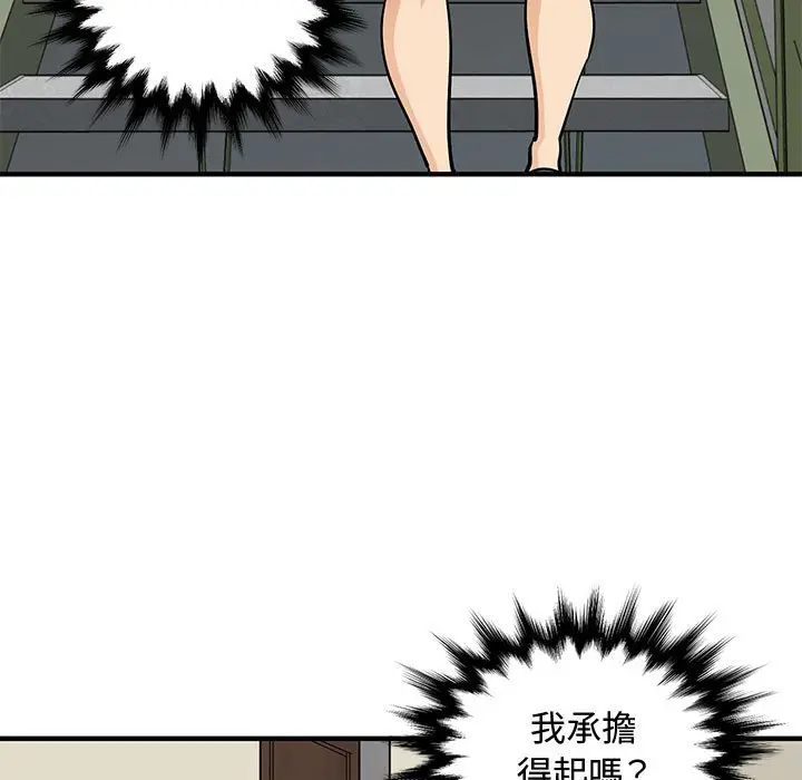 漫画《恋爱工厂》第23话第35张图