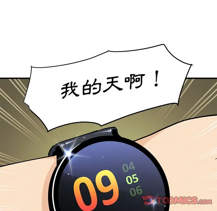 漫画《恋爱工厂》第23话第38张图