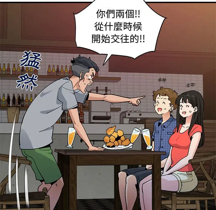 漫画《恋爱工厂》第23话第49张图