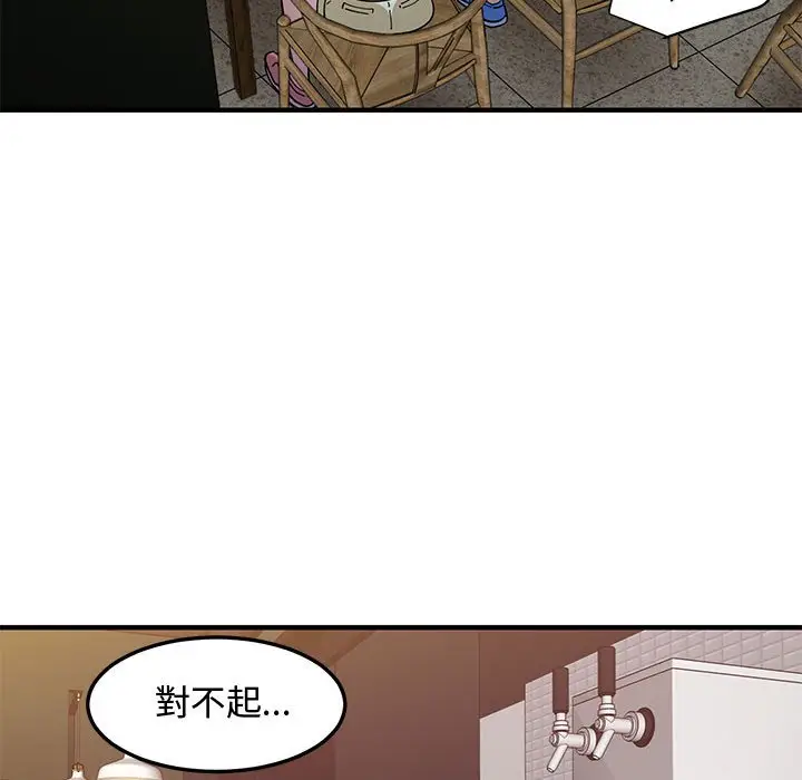 漫画《恋爱工厂》第23话第53张图