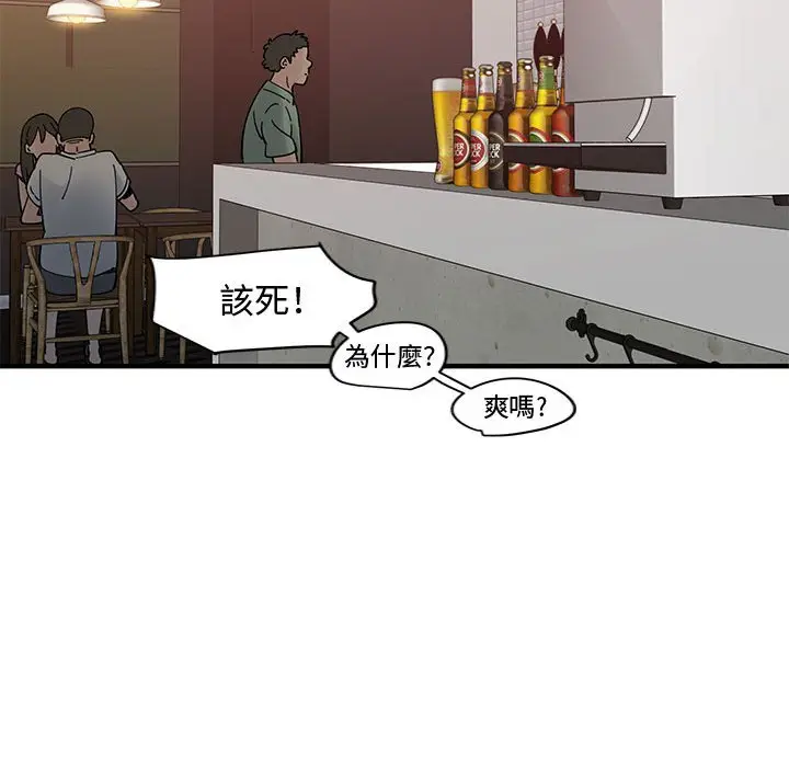 漫画《恋爱工厂》第23话第54张图