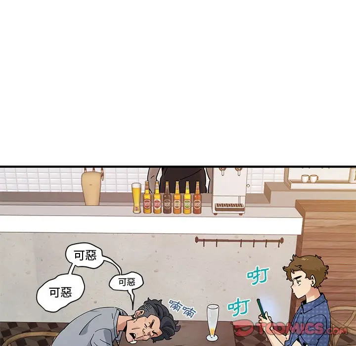 漫画《恋爱工厂》第23话第56张图