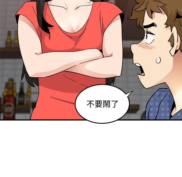 漫画《恋爱工厂》第23话第65张图