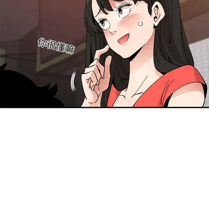 漫画《恋爱工厂》第23话第70张图