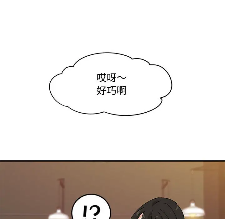 漫画《恋爱工厂》第23话第71张图