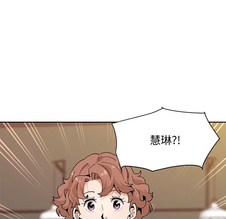 漫画《恋爱工厂》第23话第73张图