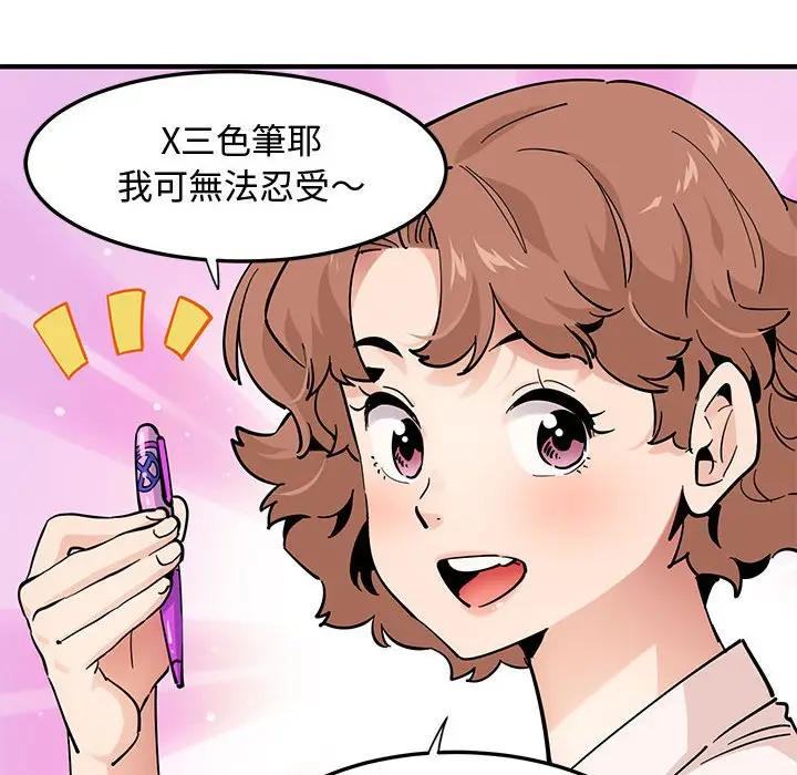 漫画《恋爱工厂》第23话第8张图