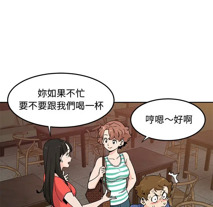 漫画《恋爱工厂》第23话第80张图