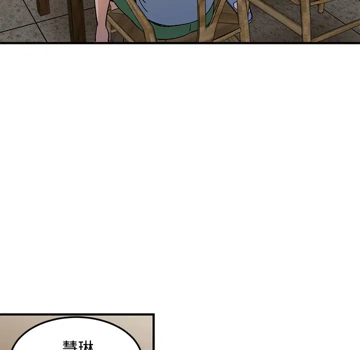 漫画《恋爱工厂》第23话第93张图