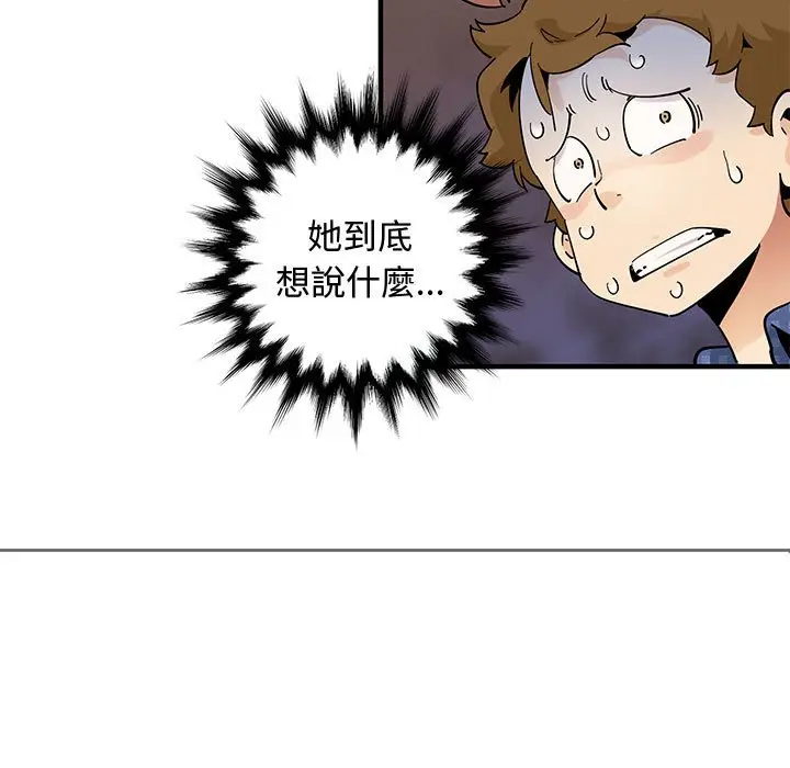 漫画《恋爱工厂》第23话第95张图