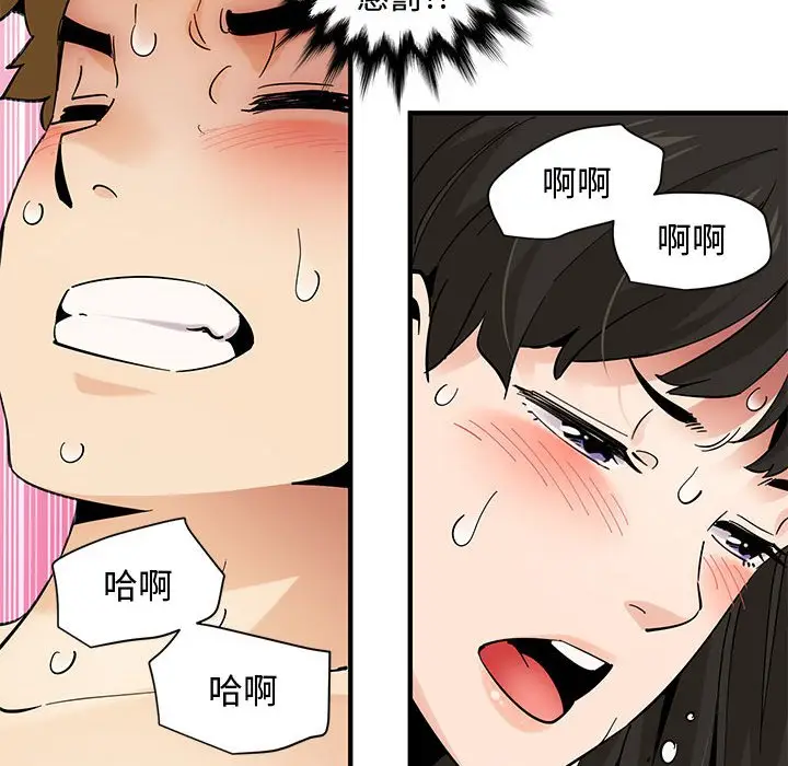 漫画《恋爱工厂》第24话第100张图