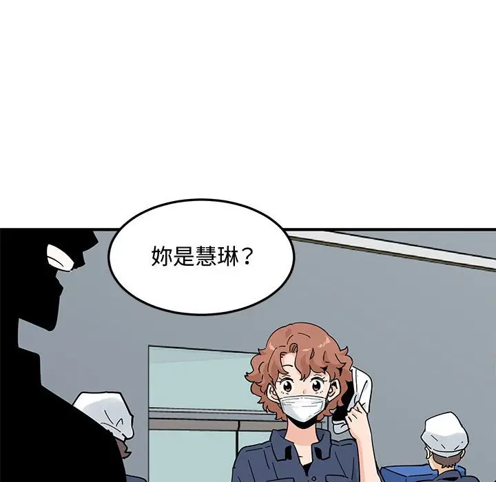 漫画《恋爱工厂》第24话第105张图