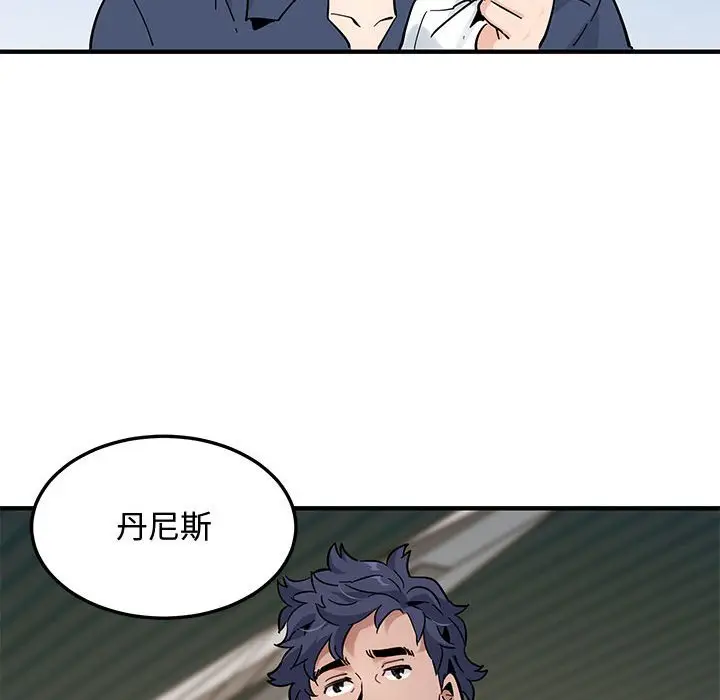漫画《恋爱工厂》第24话第108张图