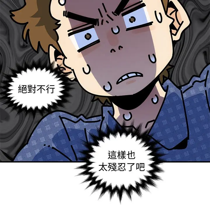 漫画《恋爱工厂》第24话第12张图