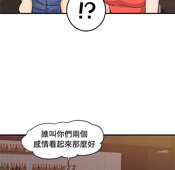 漫画《恋爱工厂》第24话第16张图