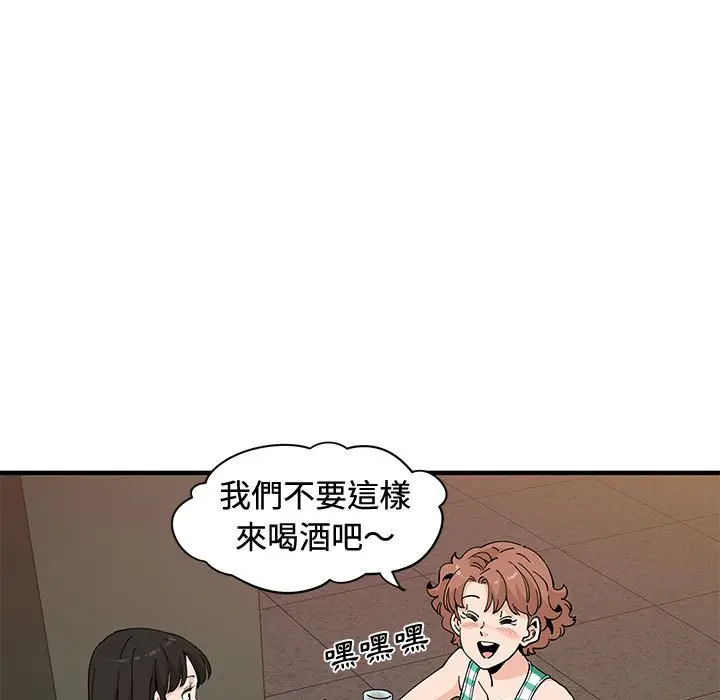 漫画《恋爱工厂》第24话第19张图