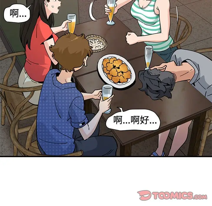 漫画《恋爱工厂》第24话第20张图