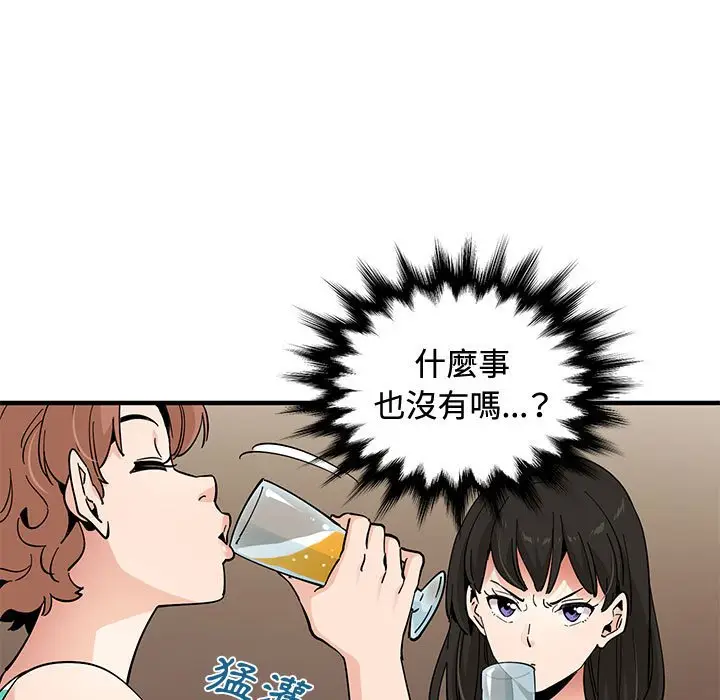漫画《恋爱工厂》第24话第21张图
