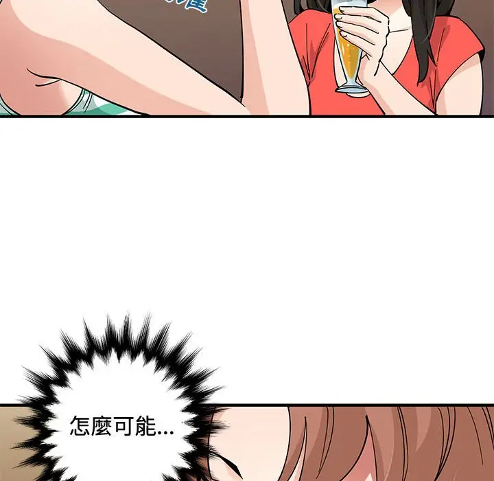 漫画《恋爱工厂》第24话第22张图