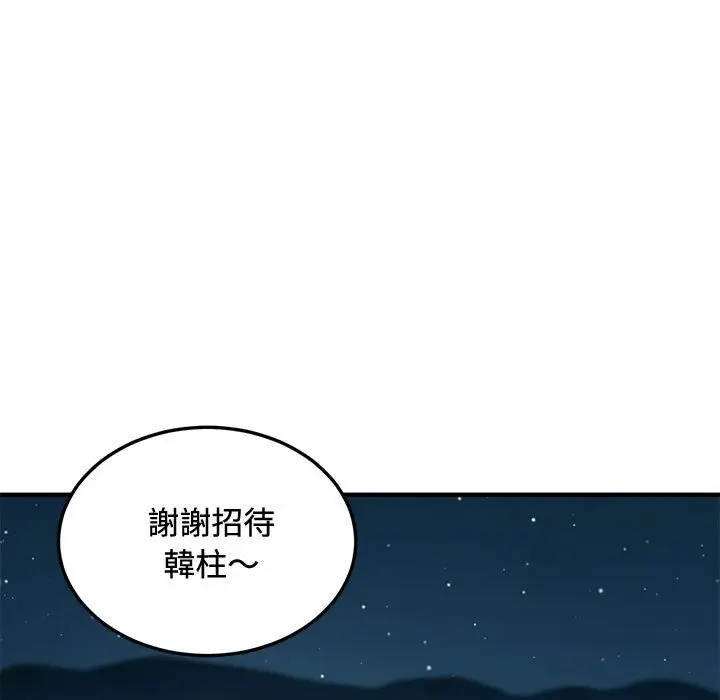 漫画《恋爱工厂》第24话第28张图