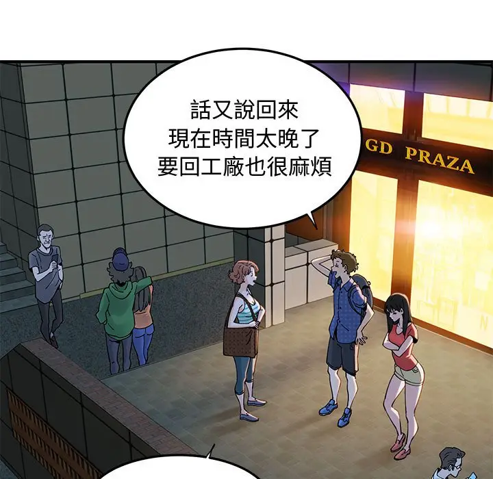 漫画《恋爱工厂》第24话第31张图