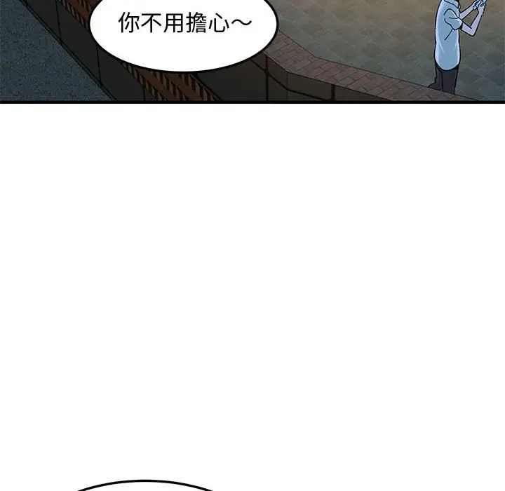 漫画《恋爱工厂》第24话第32张图
