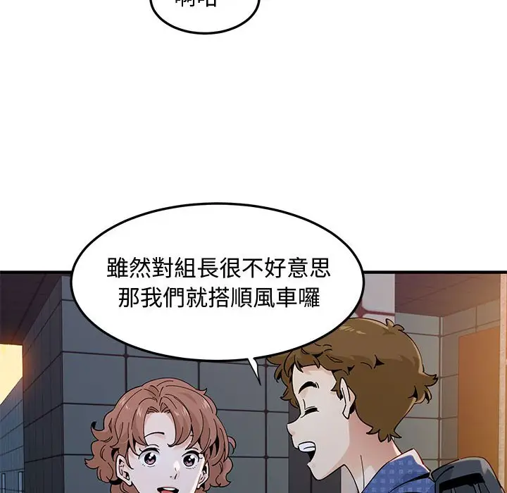 漫画《恋爱工厂》第24话第34张图