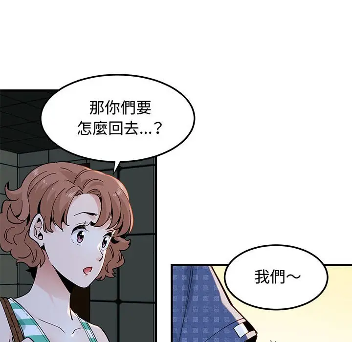 漫画《恋爱工厂》第24话第39张图