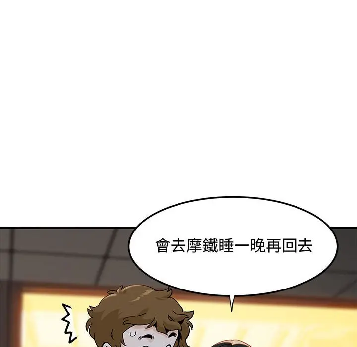 漫画《恋爱工厂》第24话第41张图