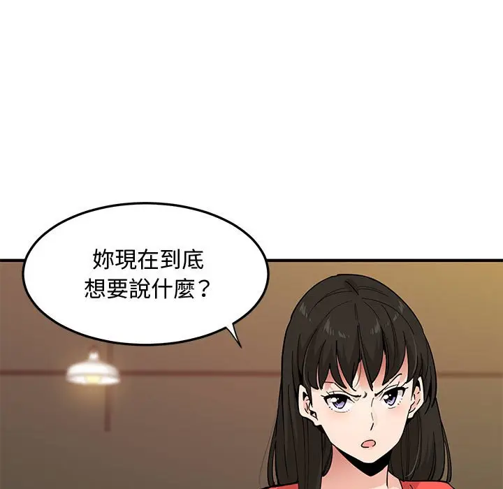 漫画《恋爱工厂》第24话第5张图