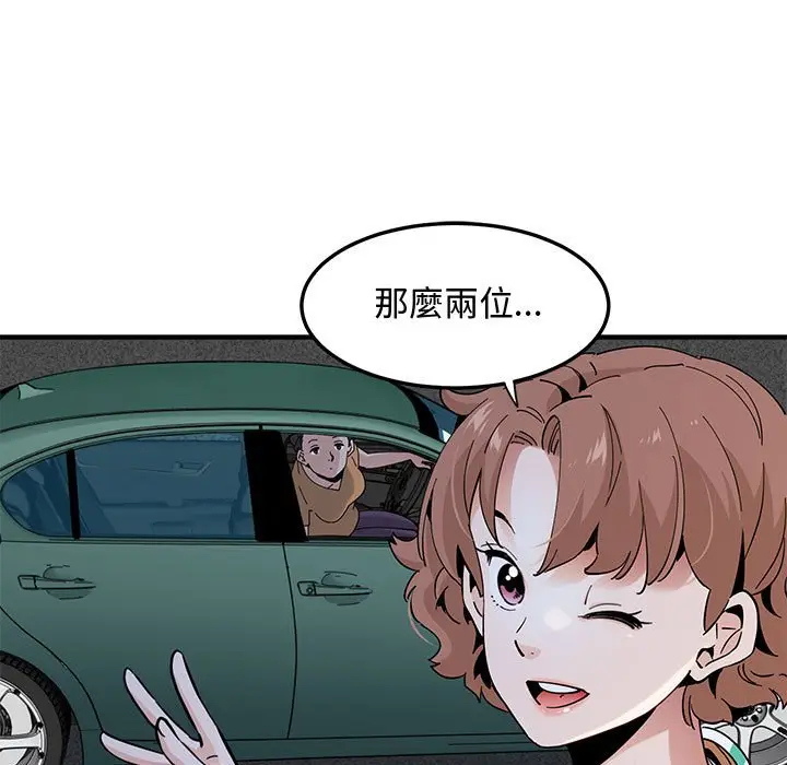 漫画《恋爱工厂》第24话第50张图