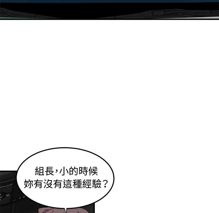 漫画《恋爱工厂》第24话第60张图
